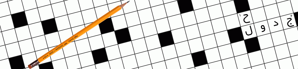 حل جدول - راهنمای حل جدول